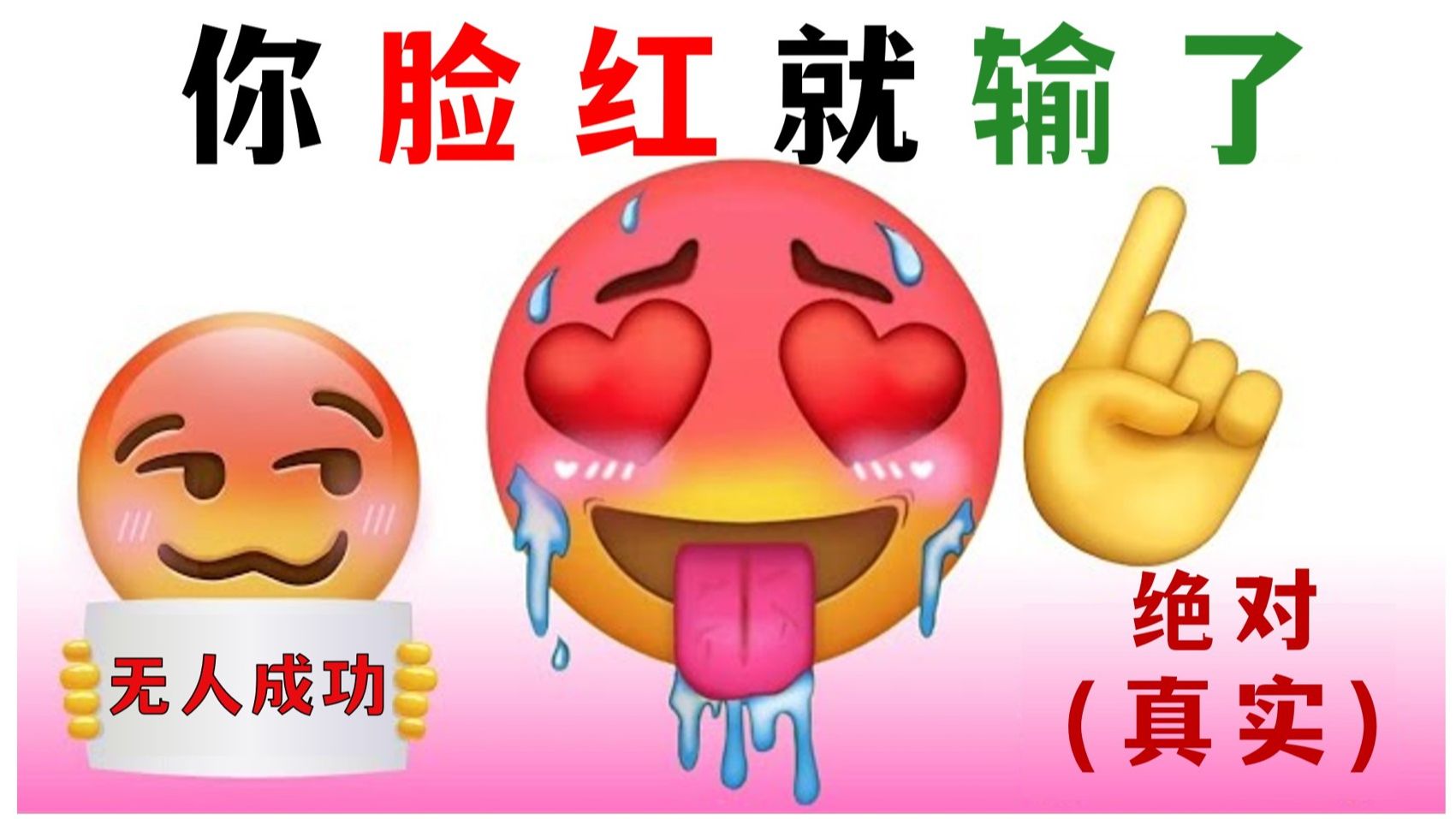 [图]看这个视频不要脸红..(特别难!🤭)