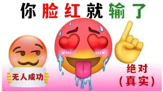 Download Video: 看这个视频不要脸红..(特别难!🤭)