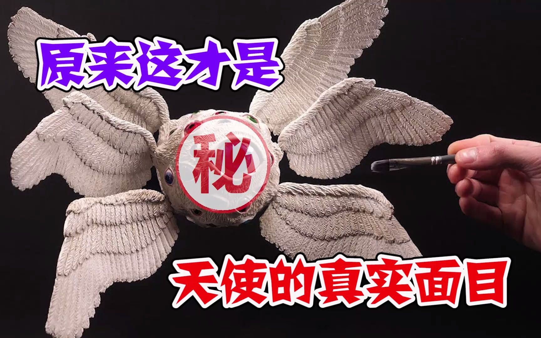 【神话故事】天使的分类小百科 天使真实的形象可能会颠覆你的三观
