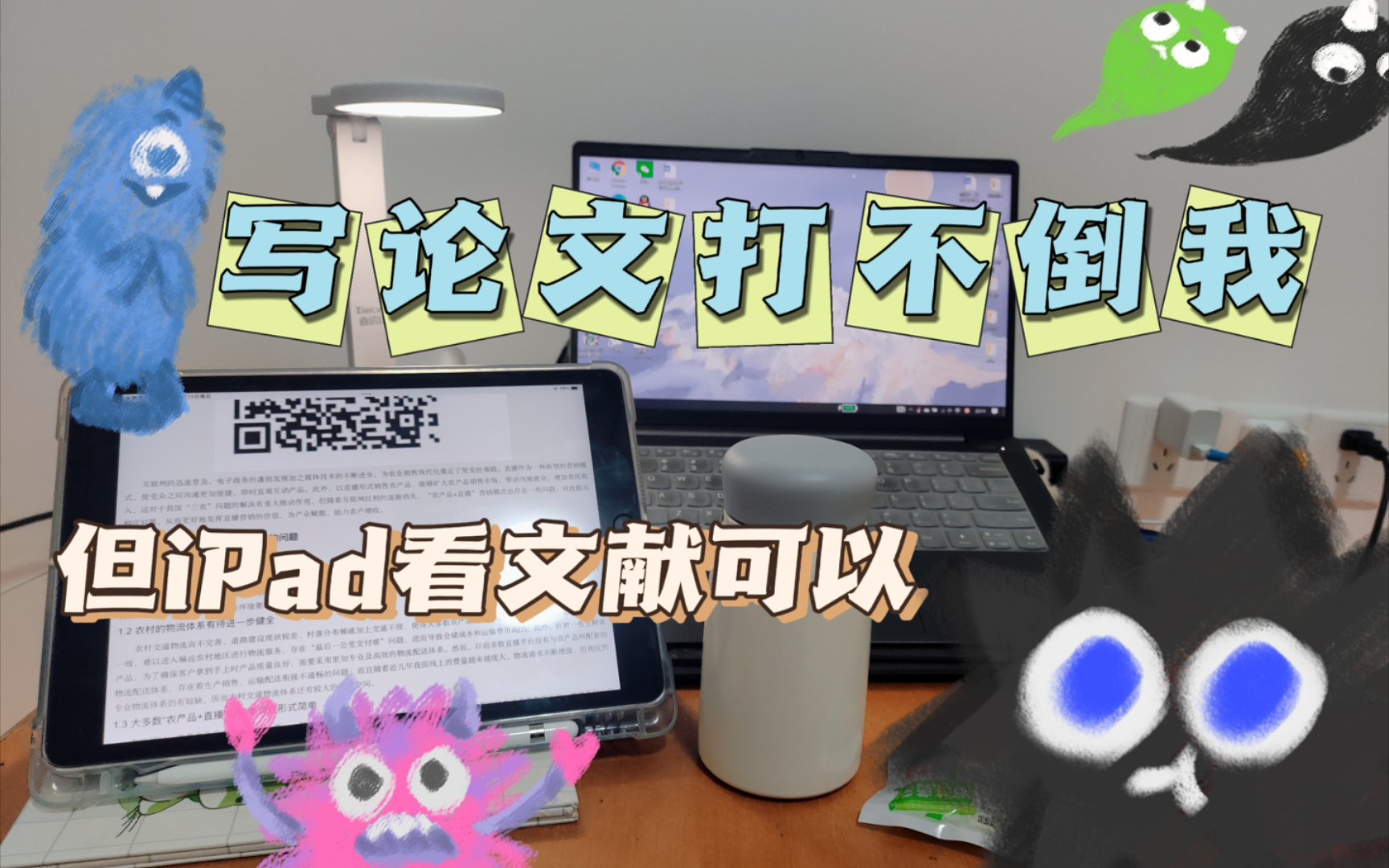 iPad真的适合用来看论文吗?𐟘“𐟘“𐟘“我的打开方式到底有什么不对?不被论文逼疯被iPad看文献逼疯𐟘“哔哩哔哩bilibili