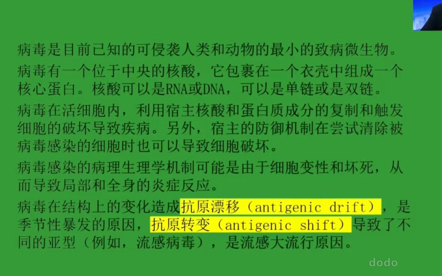 [图]病毒性肺炎的诊断和鉴别诊断-为之嵩神