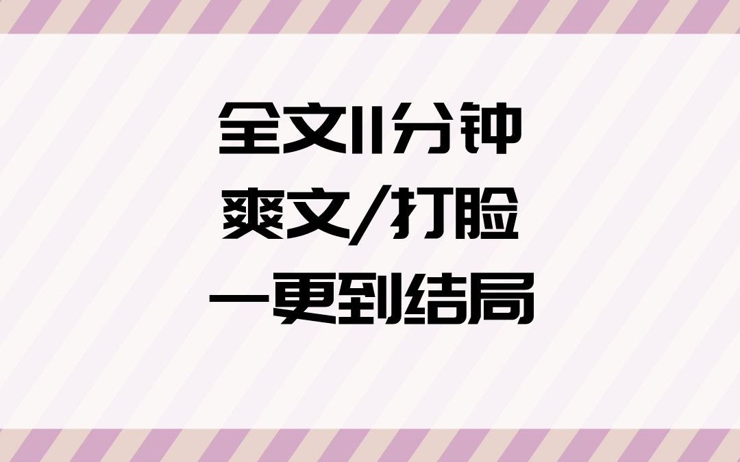 <完结文>我十八岁那年被人强B过,全村都知道哔哩哔哩bilibili