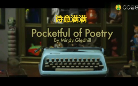 [图]诗意满满 pocketful of poetry by Mindy Gledhill民谣风格歌曲