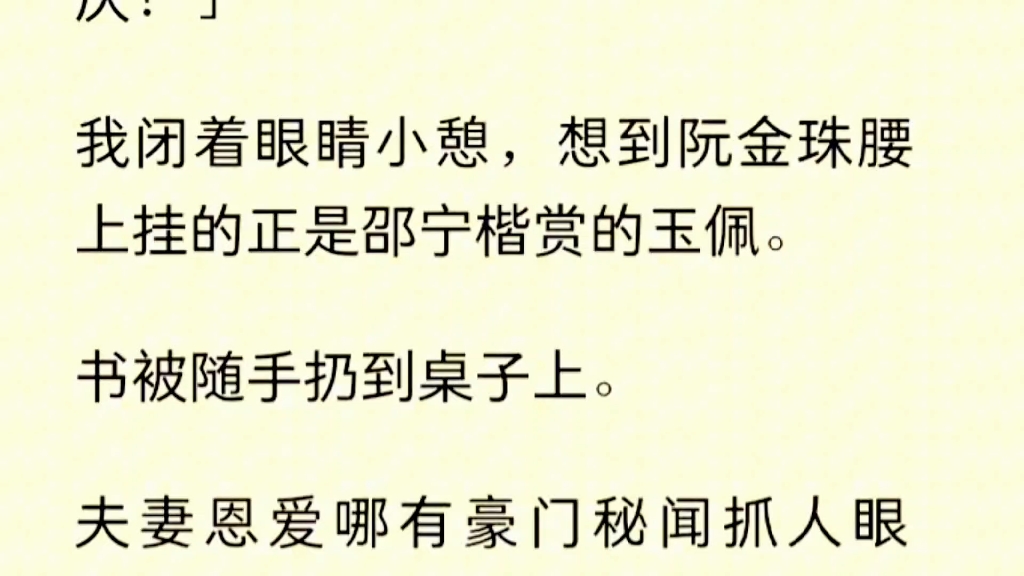 (已完结)我是侯门主母,精心教养的独子却在考上状元后非一个商户女子不娶.从此不问仕途,宁愿辅佐对方专心经商.我拼命想将他拉回正途,却被传与...