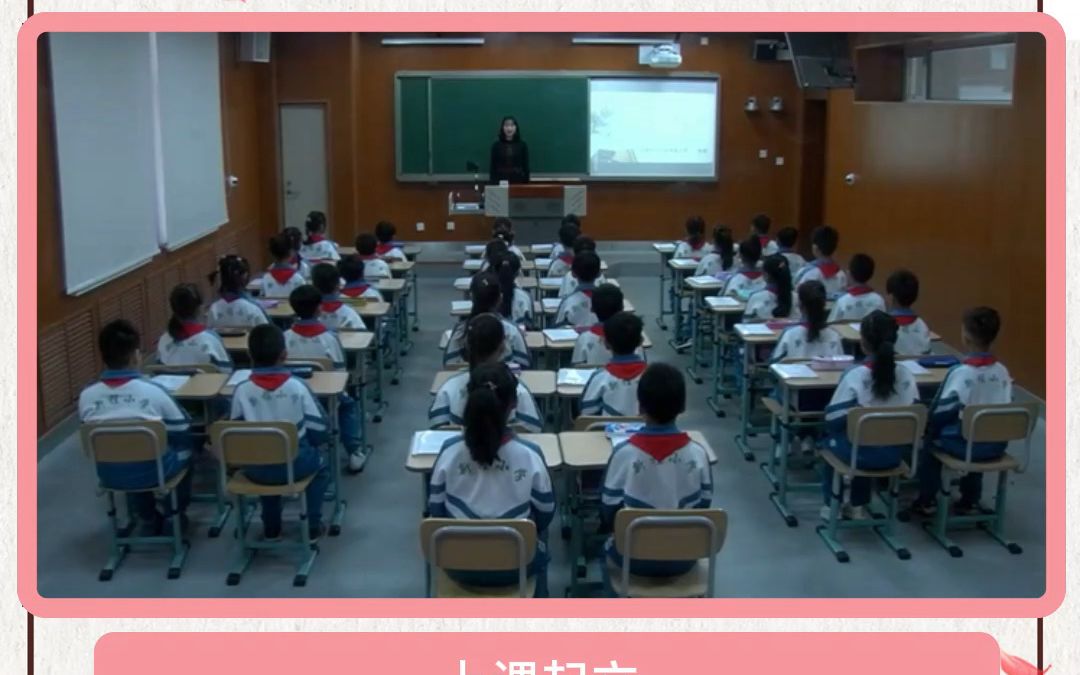 [图]《1 古诗二首村居》-周老师-部级-有PPT-短视频 51备课 部编版小学语文