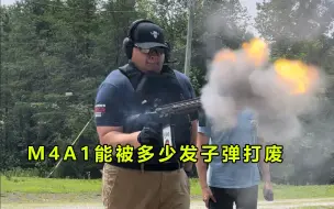 Скачать видео: M4A1能被多少发子弹打废