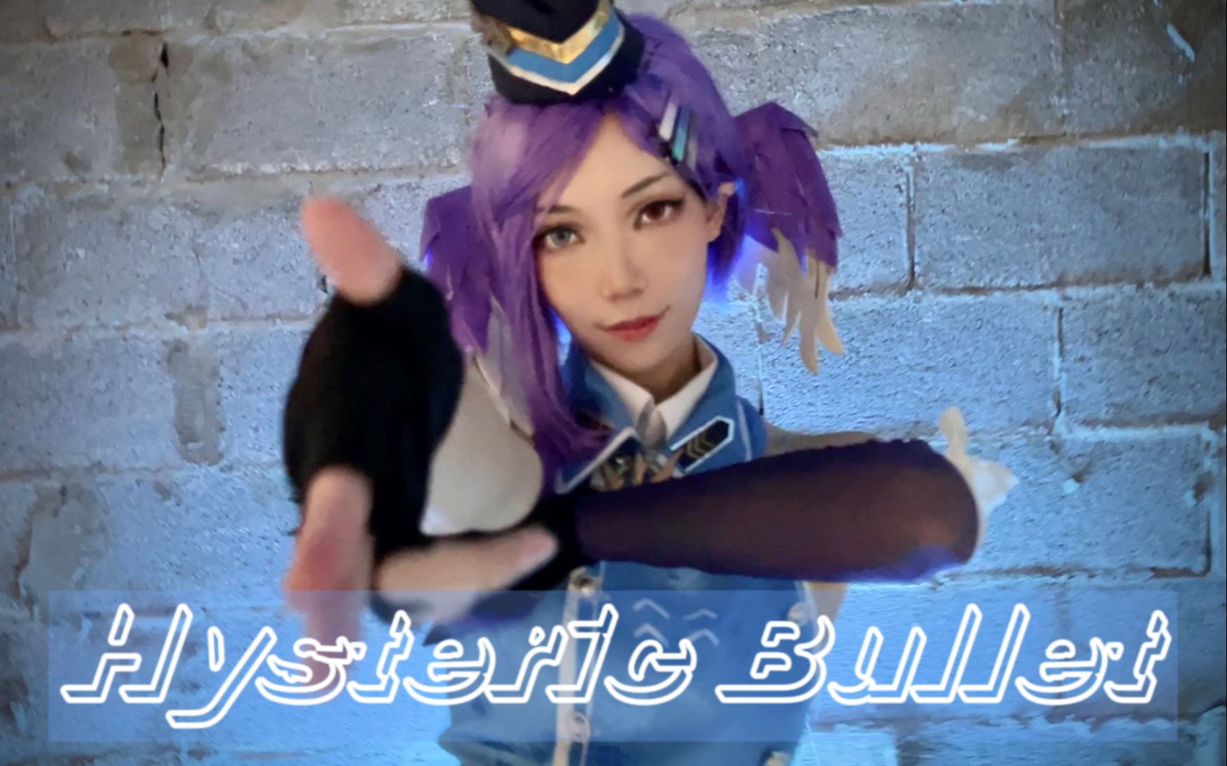 【由希】这年头是谁还在跳Hysteric Bullet啊哔哩哔哩bilibili