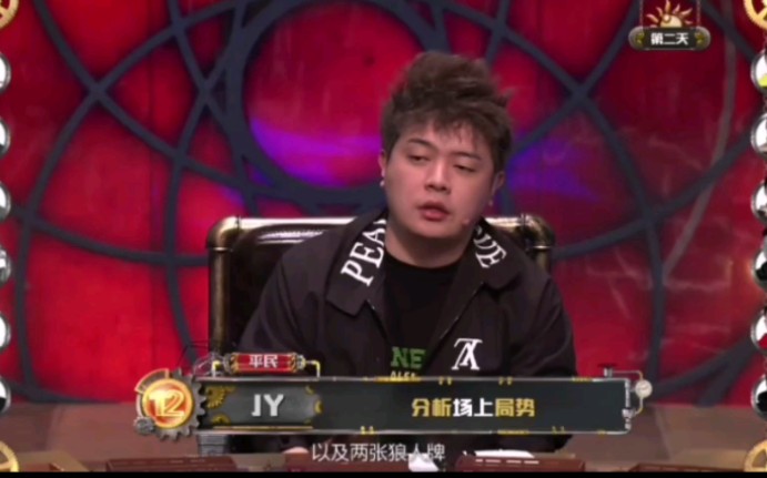 虎牙godliejy平民跳石像鬼导致狼队夜里刀自己石像鬼同伴笑死我了