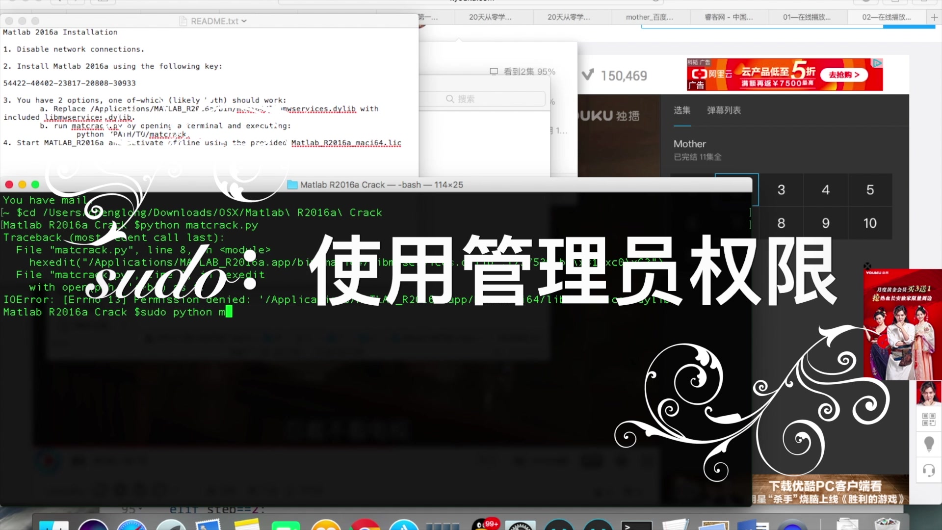 MATLAB的MAC破解版破解教程哔哩哔哩bilibili