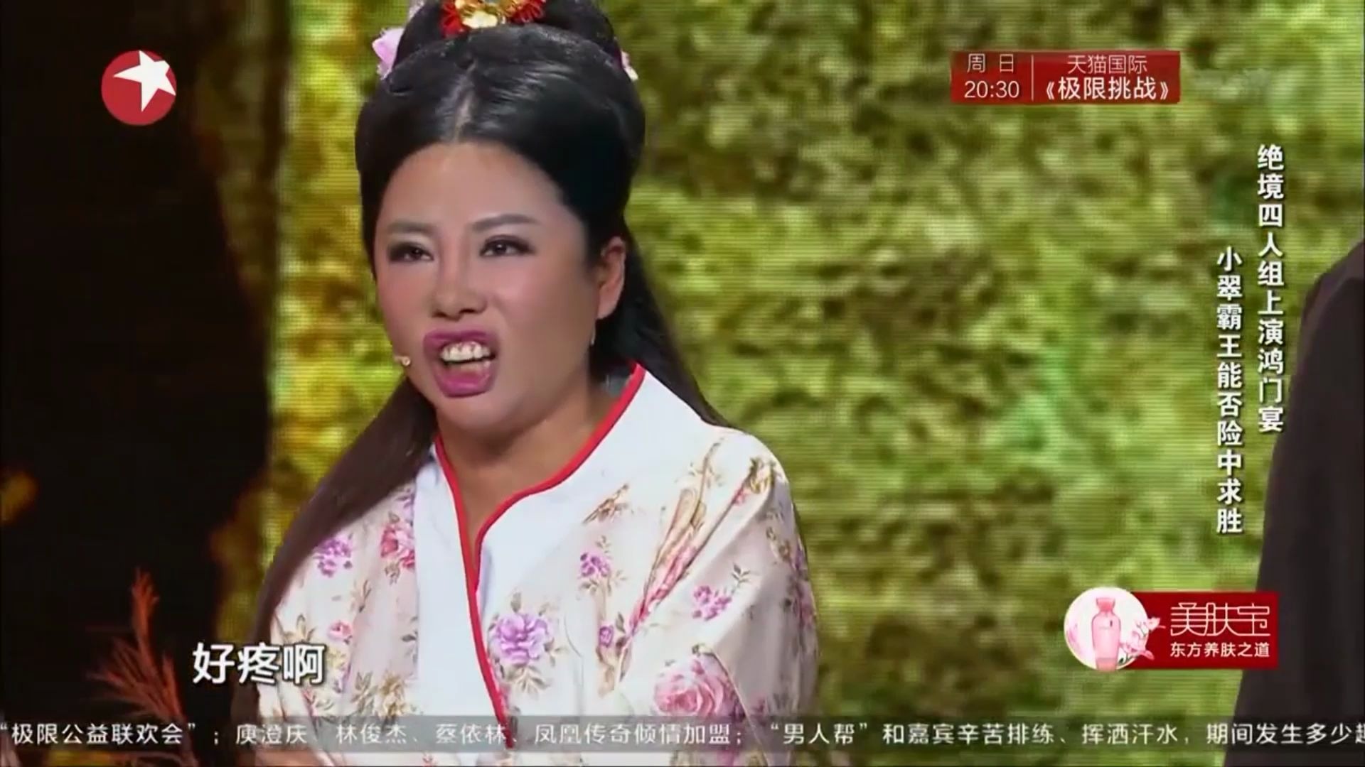 小品演员小翠的作品图片