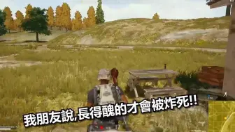 绝地求生双排遇到台湾妹子 这单纯可爱的声音,有谁能驾驭的了？