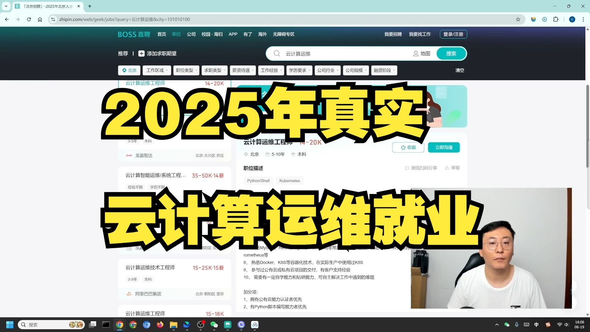 2025年真实的云计算运维就业现状