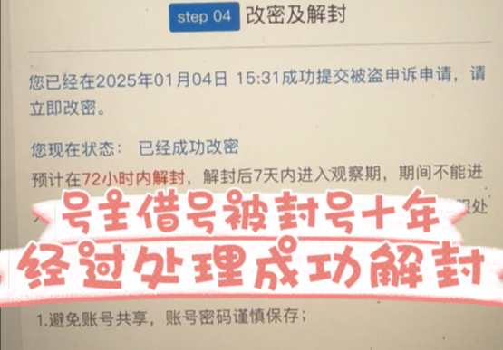 【无畏契约】号主借号被朋友开科技导致账号被封号十年找到了我经过模型异地被盗等各种技术手段处理后现在已经是成功解封哔哩哔哩bilibili