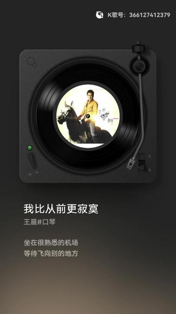 杨坤经典歌曲# 坐在很熟悉的机场, 等待飞向别的地方, 又换了床熄了灯光, 为何夜里还睡不香. 梦最多的男人最忙, 没梦做了又很紧张, 得到越多折磨...