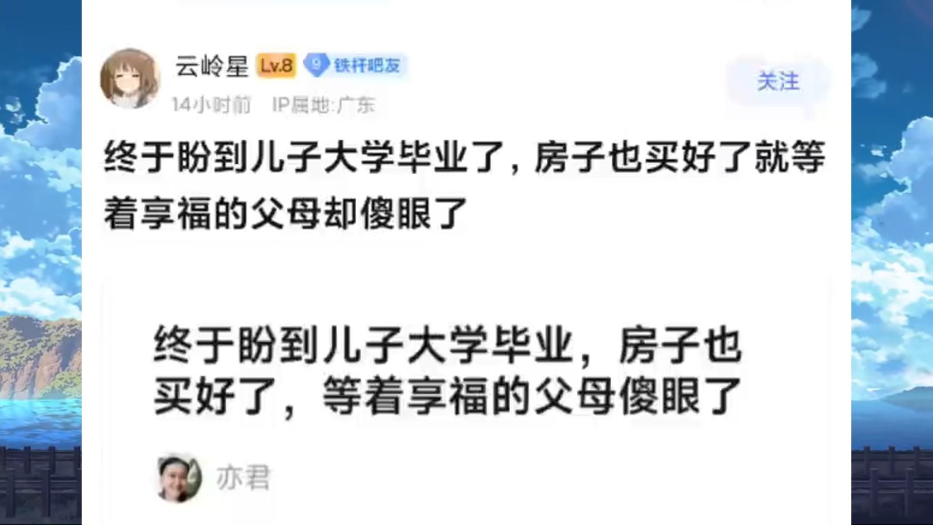 盼着孩子大学毕业就可以享福的父母傻眼了？