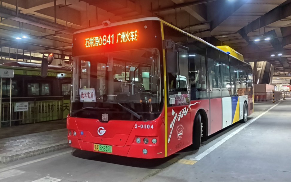 [图]【云乘车】广州公交841路中车TEG6105BEV08