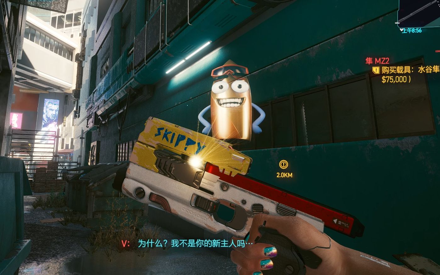 【赛博朋克2077】一把会说话的手枪 四季宝获得方法_哔哩哔哩_bili