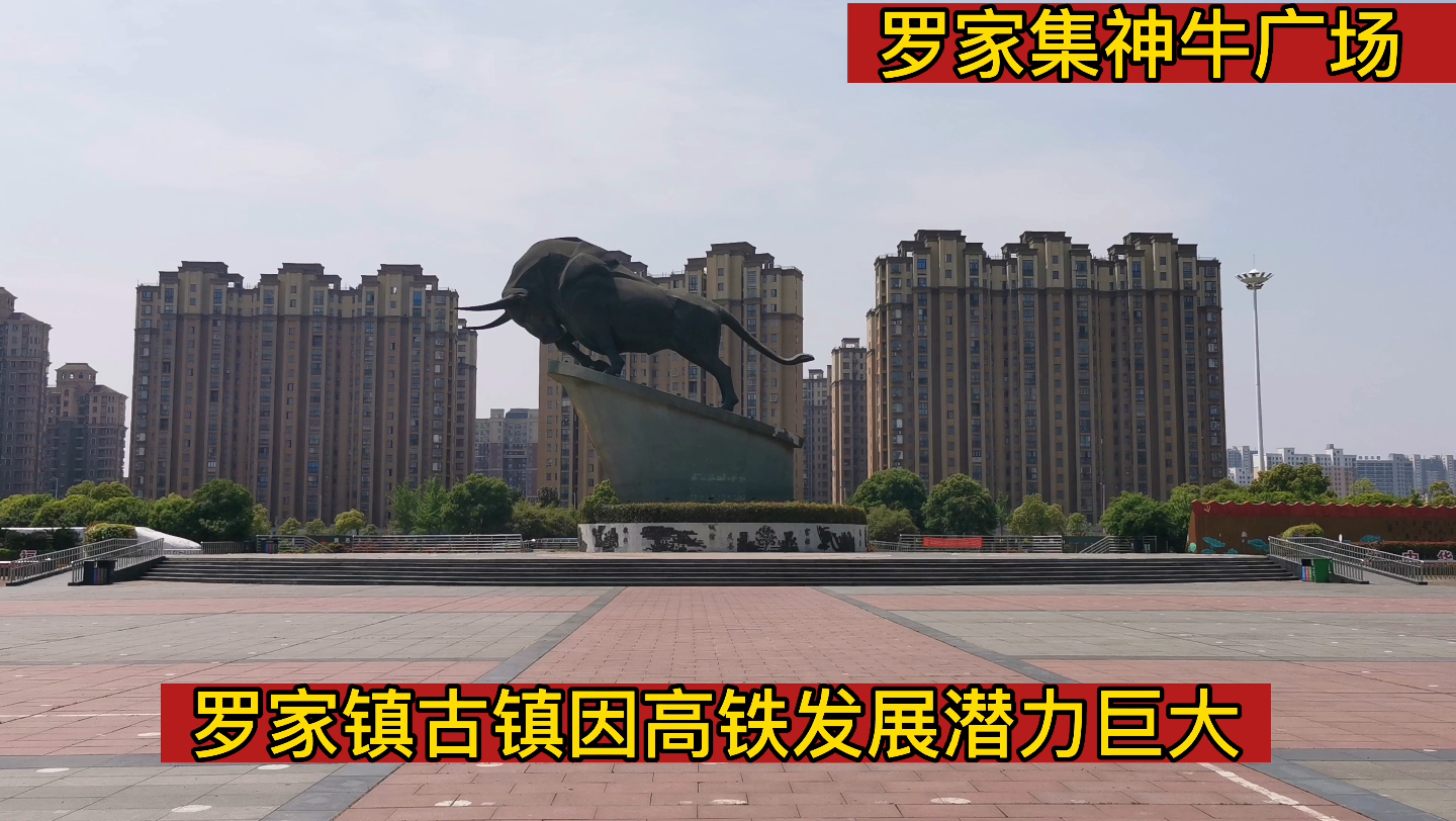南昌罗家集神牛广场罗家镇古镇因高铁东站发展潜力巨大做强南昌东大门