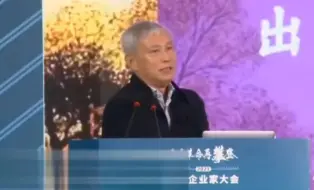 Download Video: 周其仁参加济南会议：企业何以长久繁荣？大树底下咋长草？