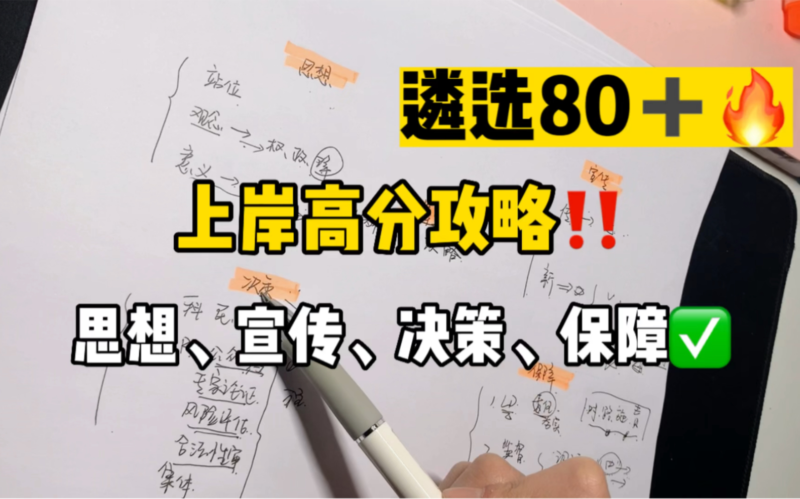 02.01遴选申论|84.5分学姐手把手教你让答案落地落实,拿高分!哔哩哔哩bilibili