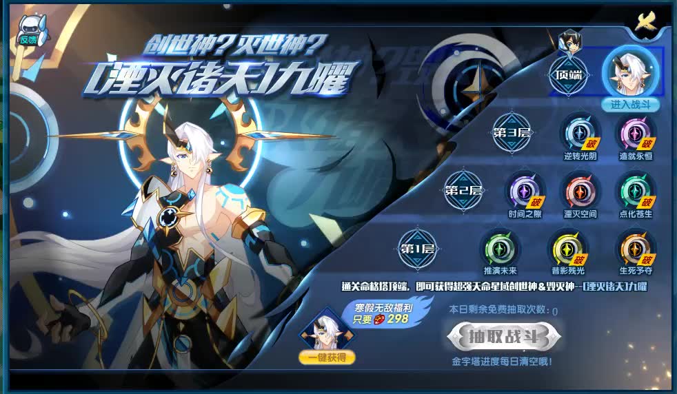 咸饭奥拉星2019118湮灭诸天九曜单挑攻略