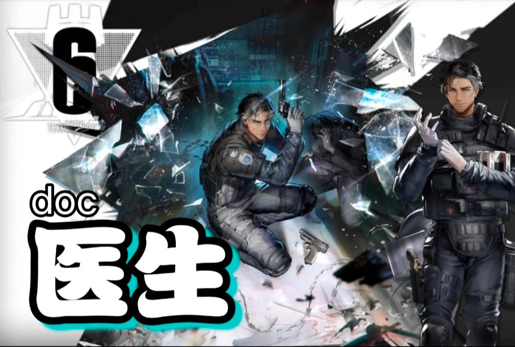 一针3800冥土追魂!医生干员介绍