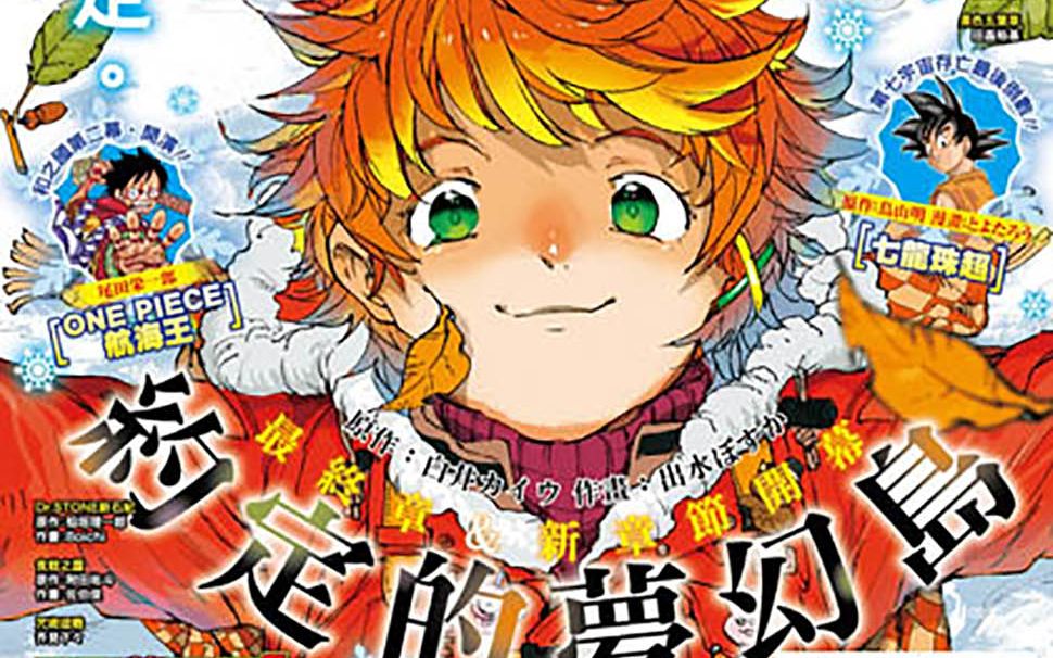 【东立周刊】宝岛少年 2018封面集