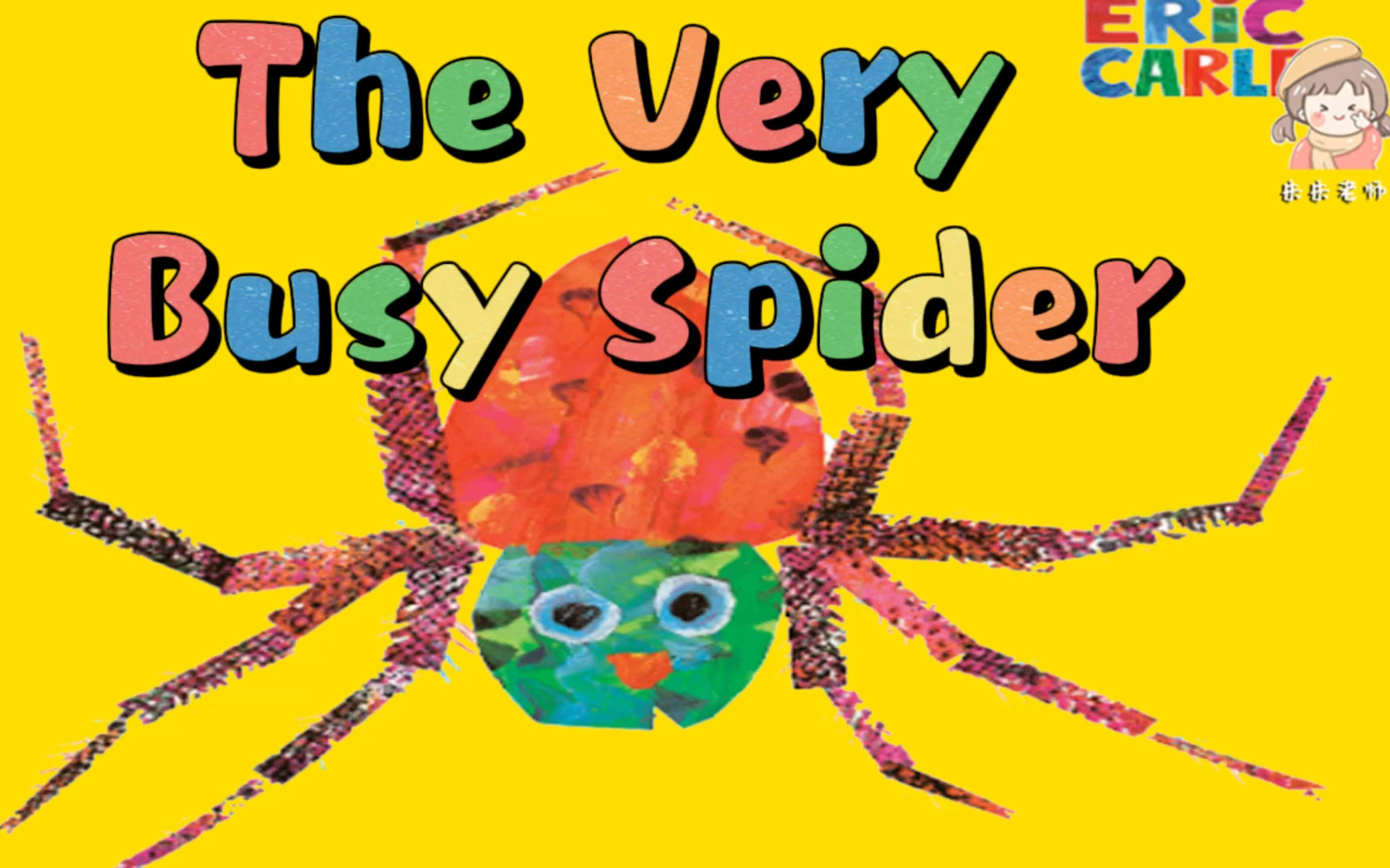 [图]中英双语字幕《好忙的蜘蛛》《THE VERY BUSY SPIDER》英语启蒙/有趣绘本/英文绘本