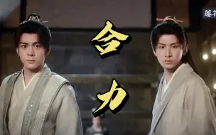 Download Video: 师徒合力一起上！