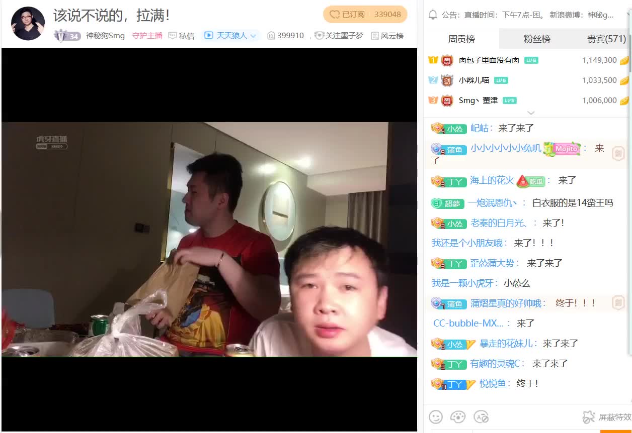 神秘狗0815凌晨虎牙六子霸哥反水