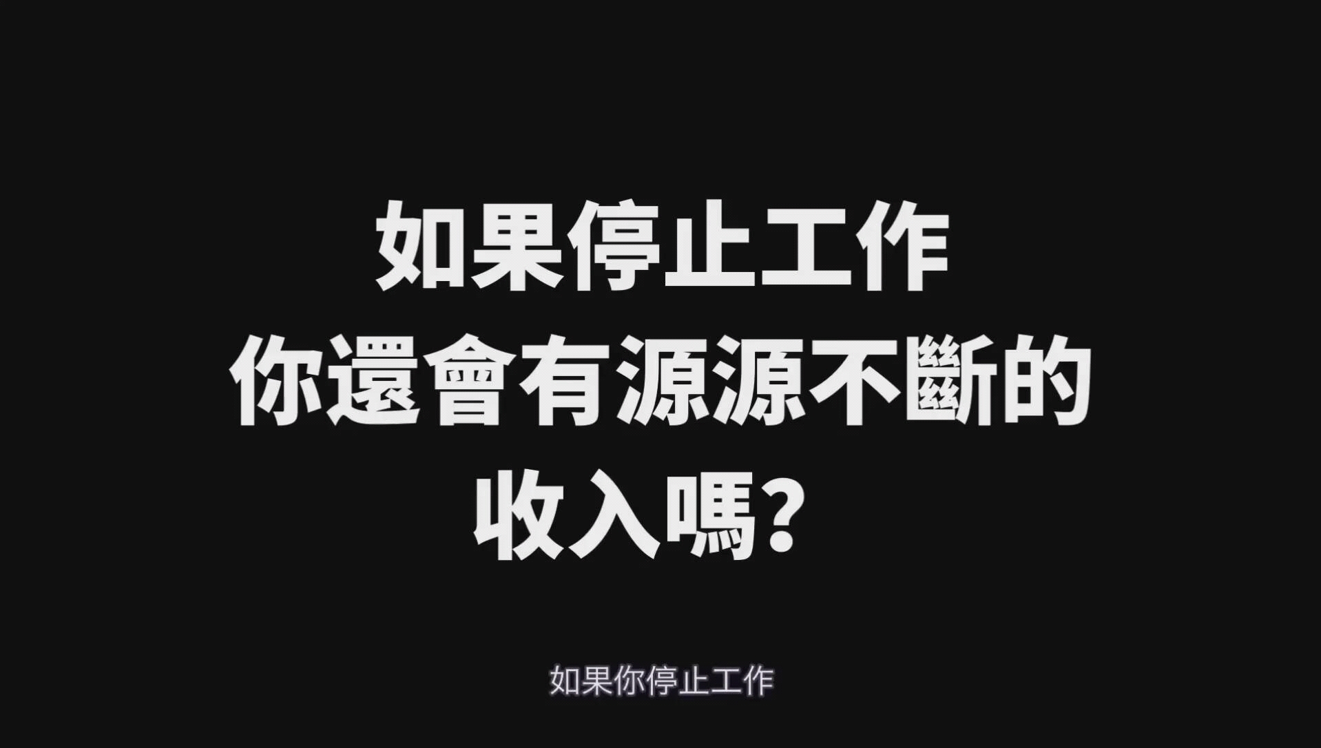 2020疫情期间在家赚钱的5个创业方向!轻松建立自己的被动收入哔哩哔哩bilibili