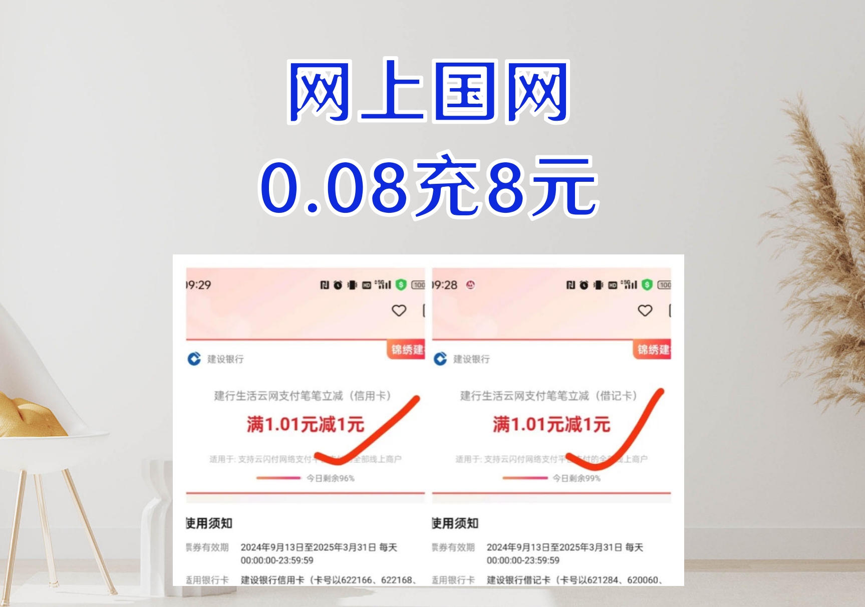 网上国网8分充8元哔哩哔哩bilibili