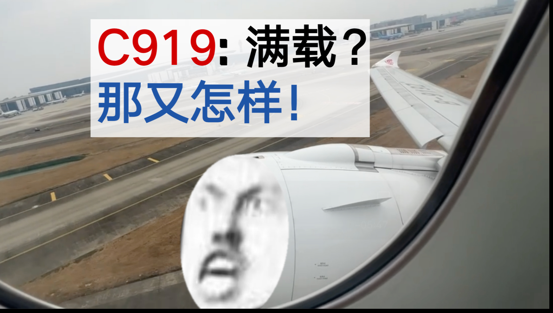 国航C919全推力起飞