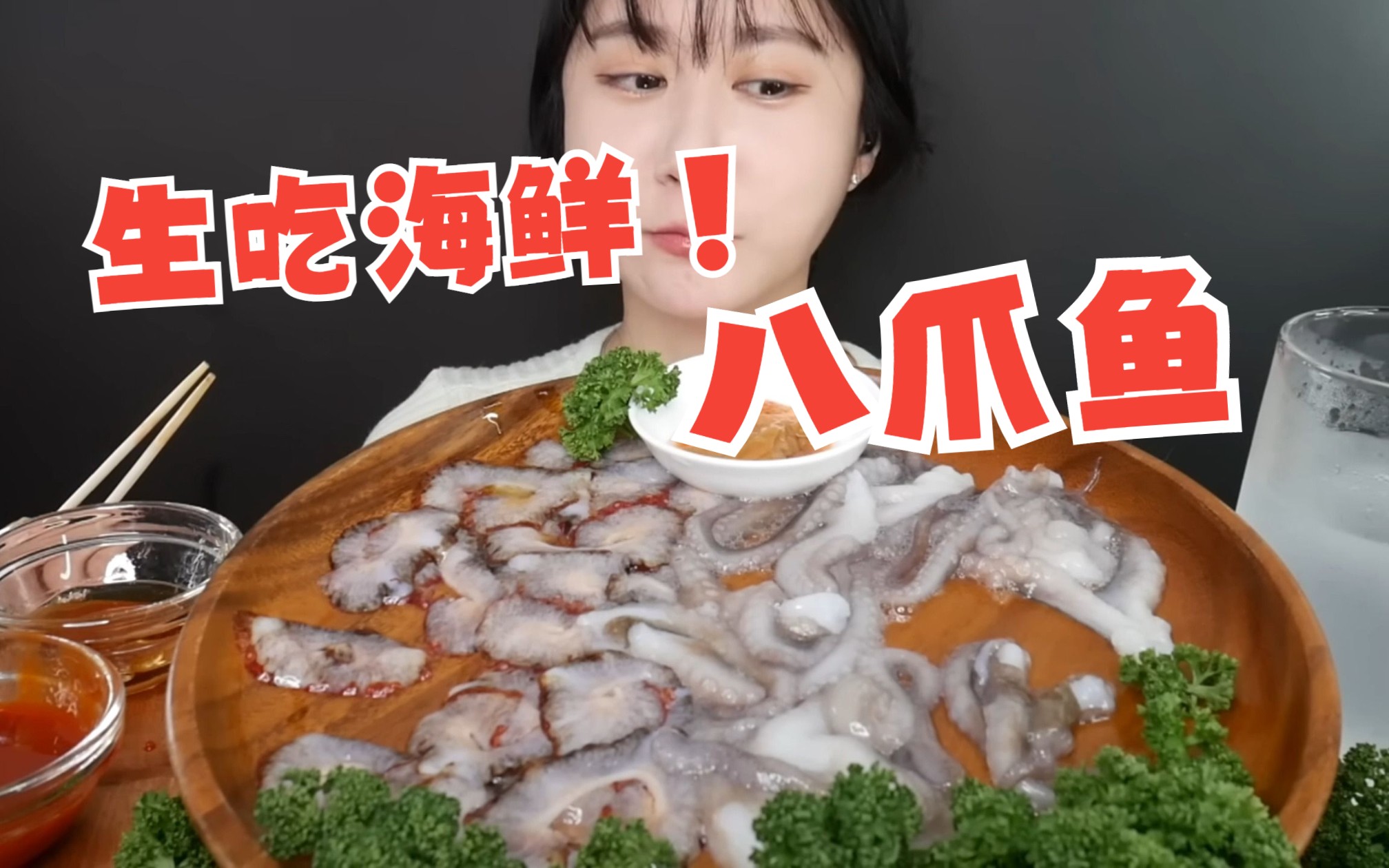 这个小姐姐胆子真大,生吃海参和八爪鱼