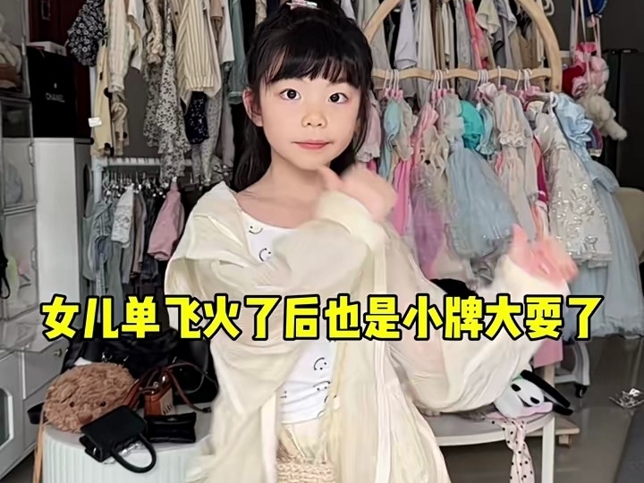 真的好羡慕女儿呀！