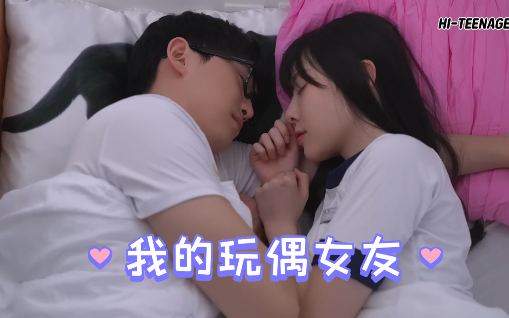 韩剧小剧场 我的玩偶女友哔哩哔哩bilibili