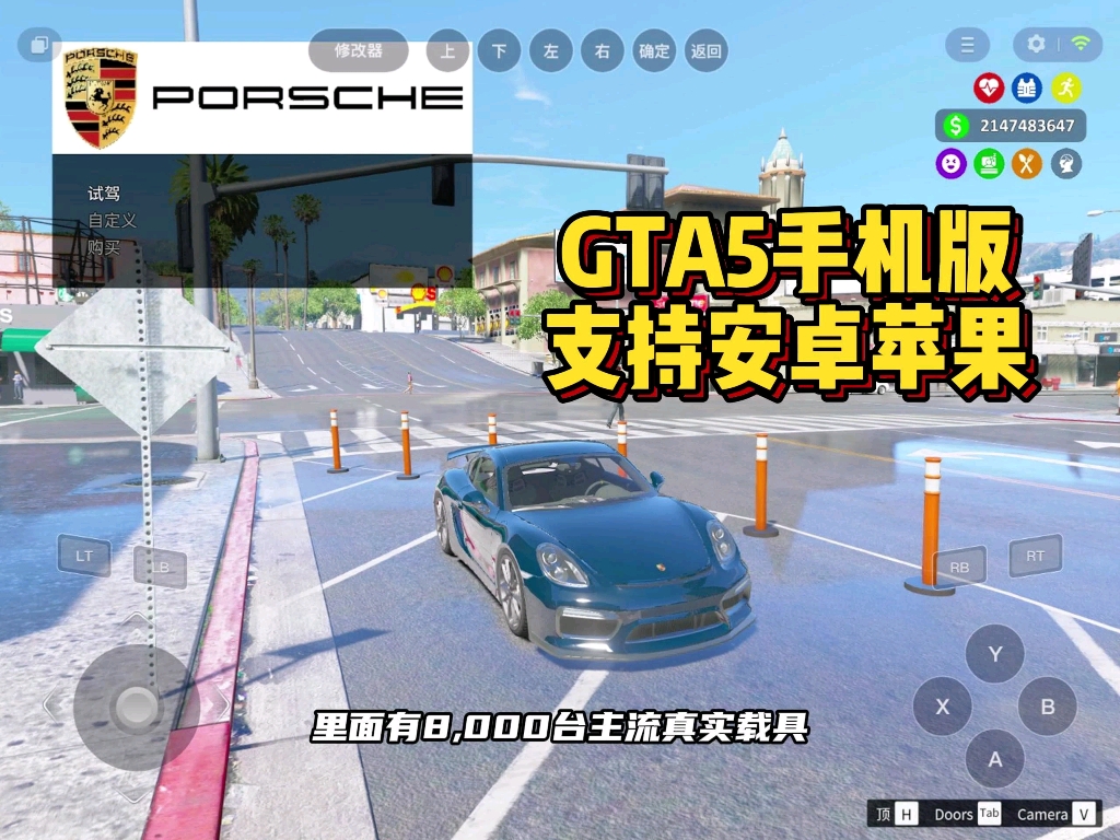 玩家自制GTA5手机版!还支持联机哔哩哔哩bilibili