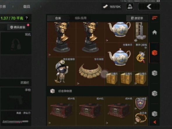 暗区突围杂物箱怎么用