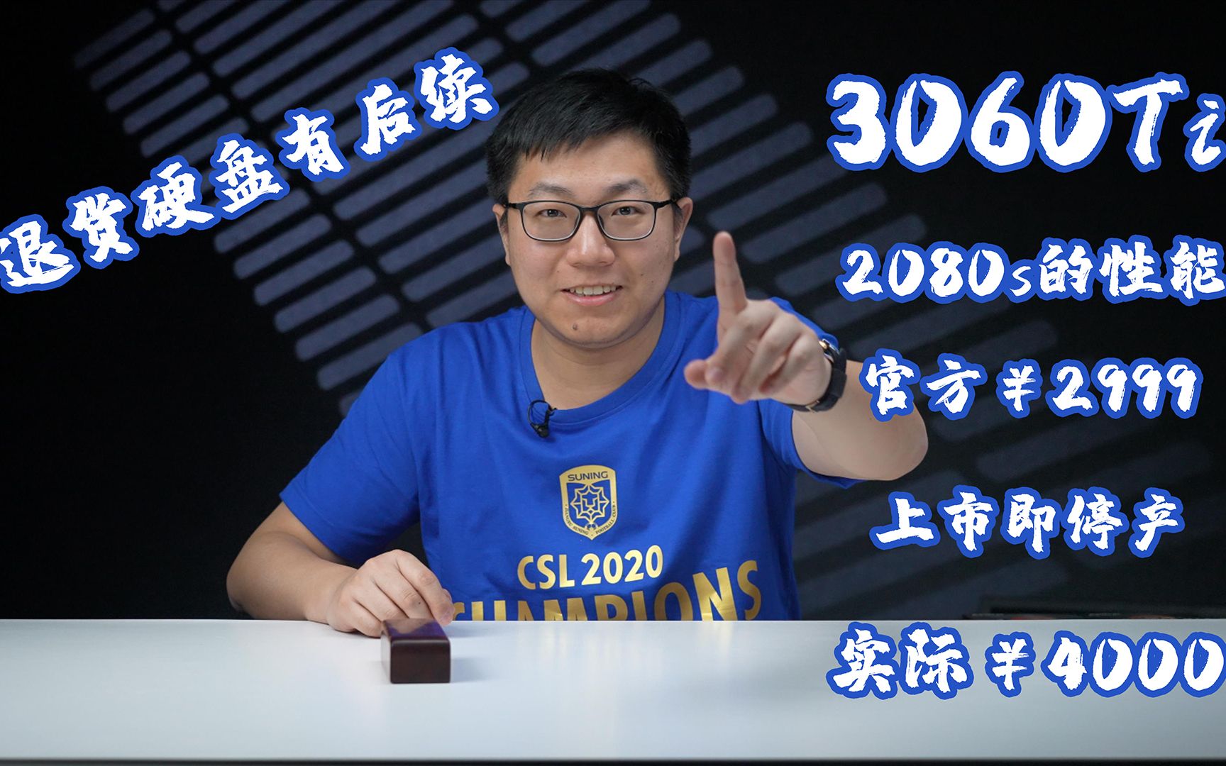 【健哥说】2999元3060Ti上市即停产,性能强于2080S但矿主已盯上.庆祝十万粉就抽一张吧哔哩哔哩bilibili