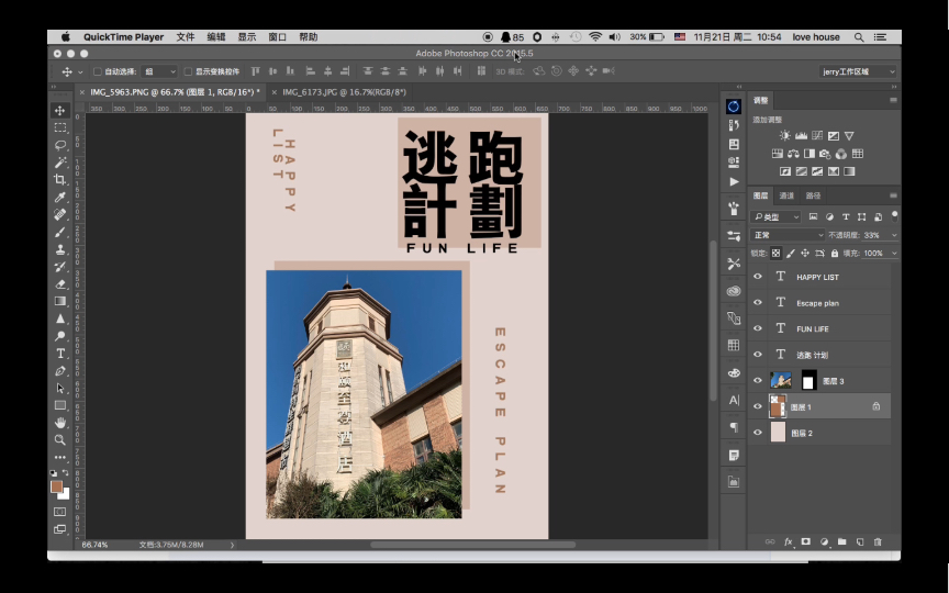 photoshop /ps 对角构图海报设计技巧