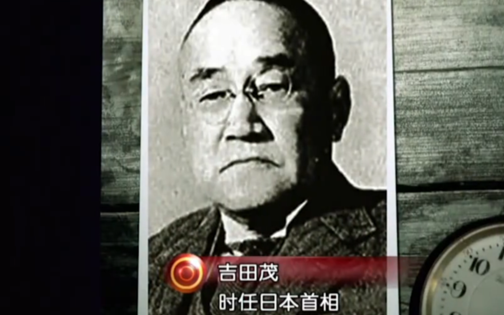 安抚了民众和内阁成员后,另一个问题摆在了吉田茂的面前