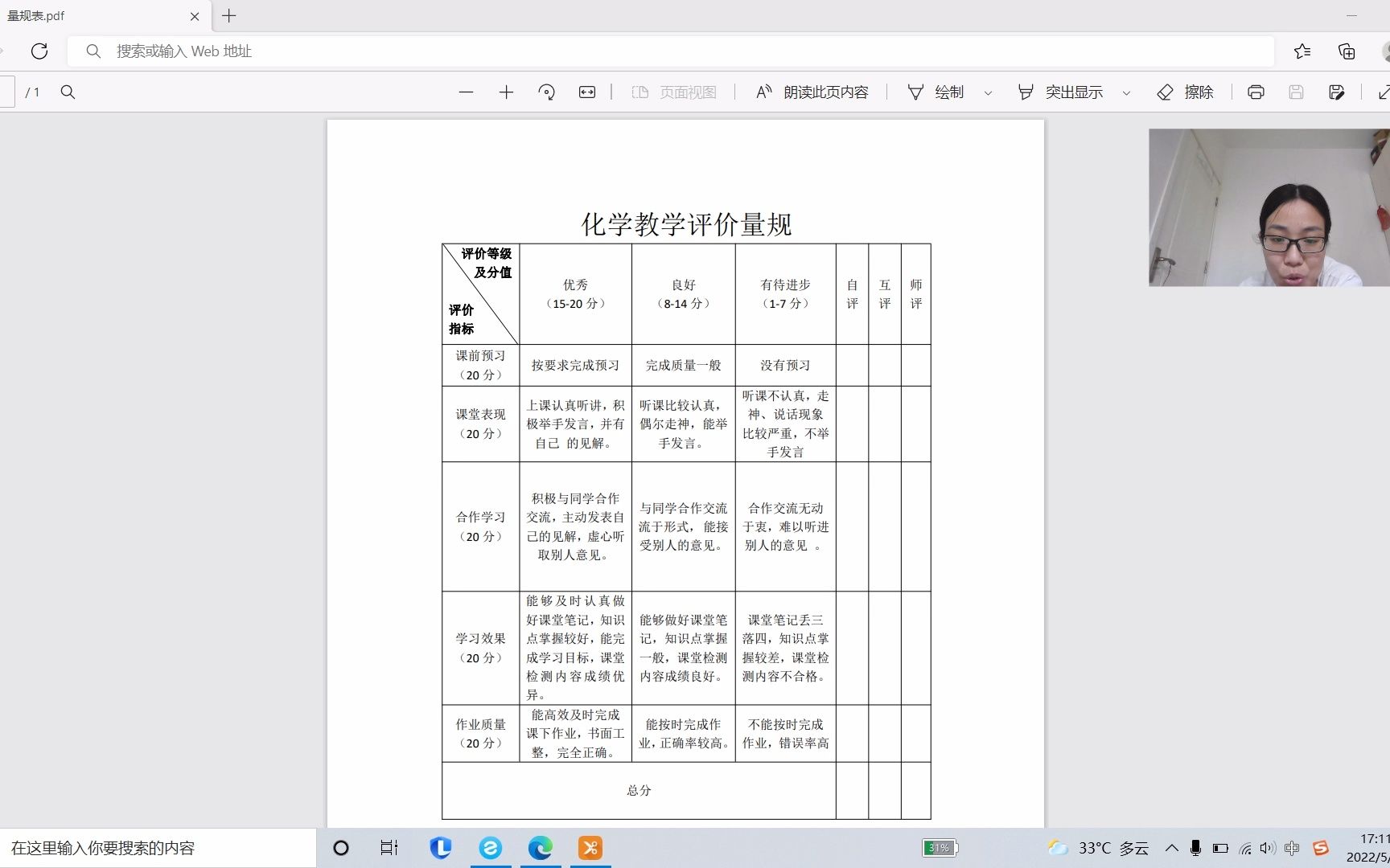 量规设计与应用思路哔哩哔哩bilibili