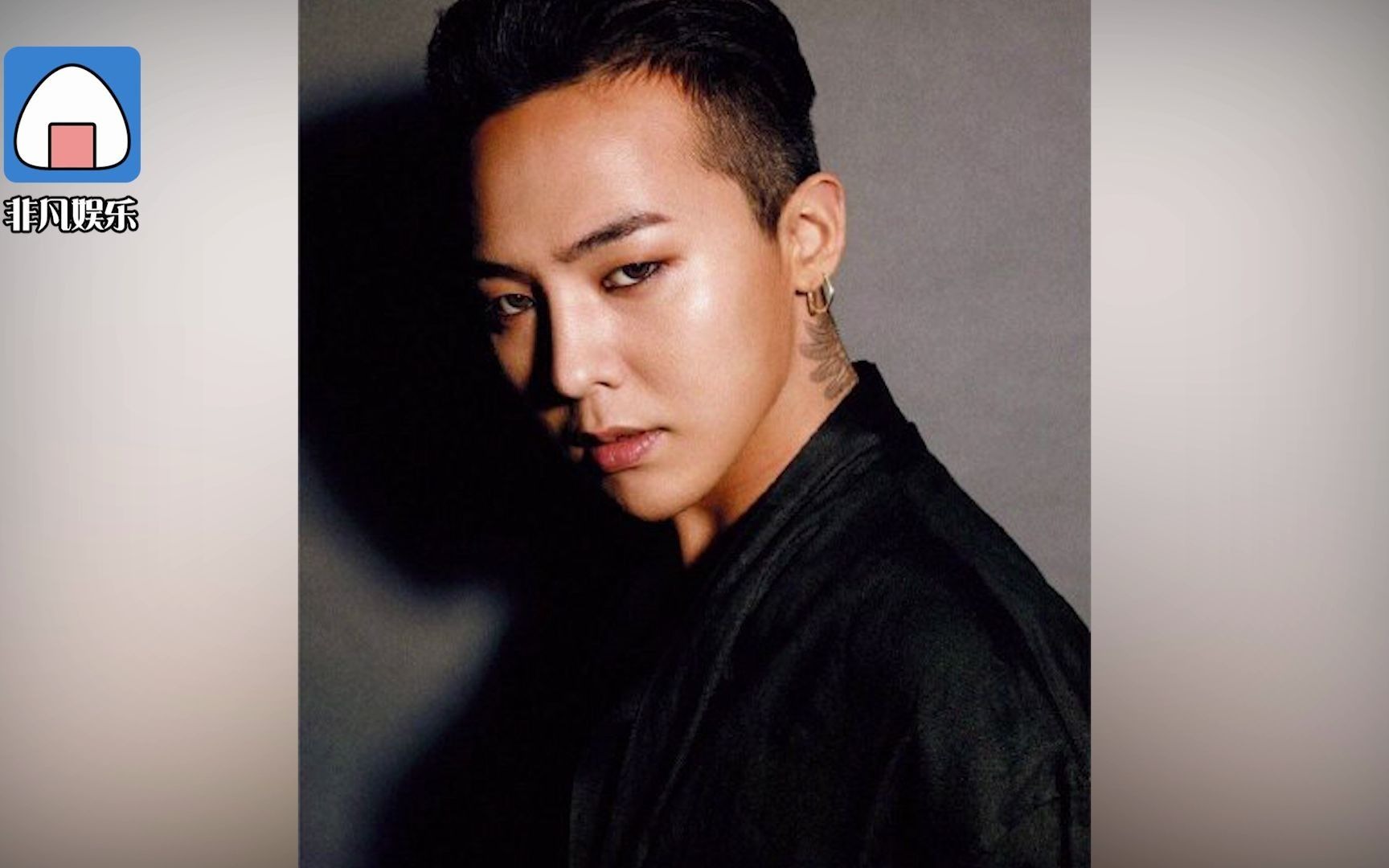 大街拉下口罩抽烟 权志龙被举报违反防疫规定