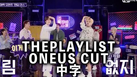 Mnet综艺】The Playlist 中字合集(更新至E10.210908 以那时候我们爱过 ...