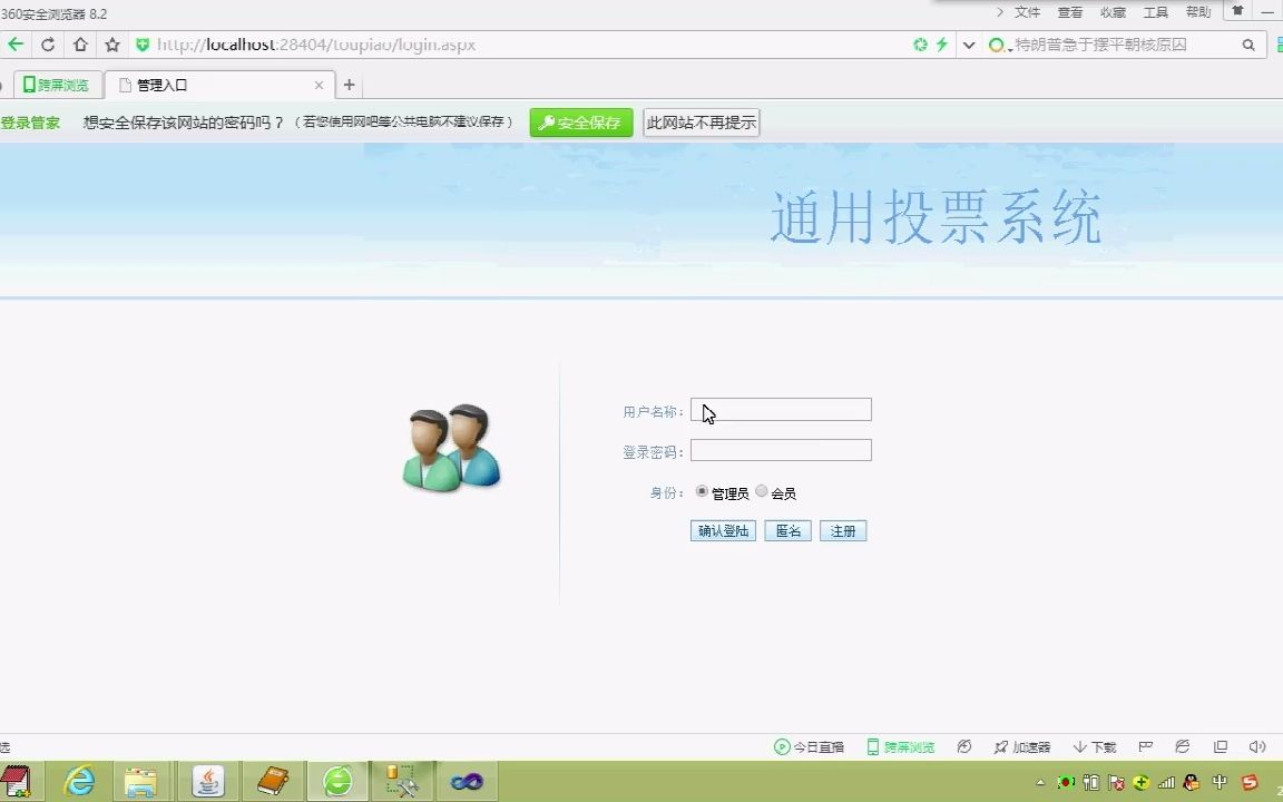 计算机毕业设计asp.net投票管理系统VS开发sqlserver数据库web结构c#编程计算机网页源码项目哔哩哔哩bilibili