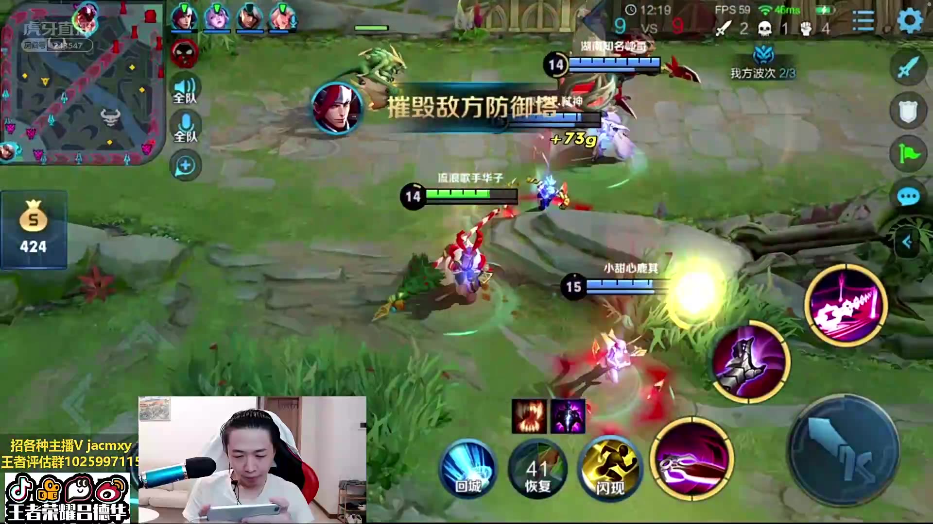 王者荣耀吕德华直播第一视角20200910录播