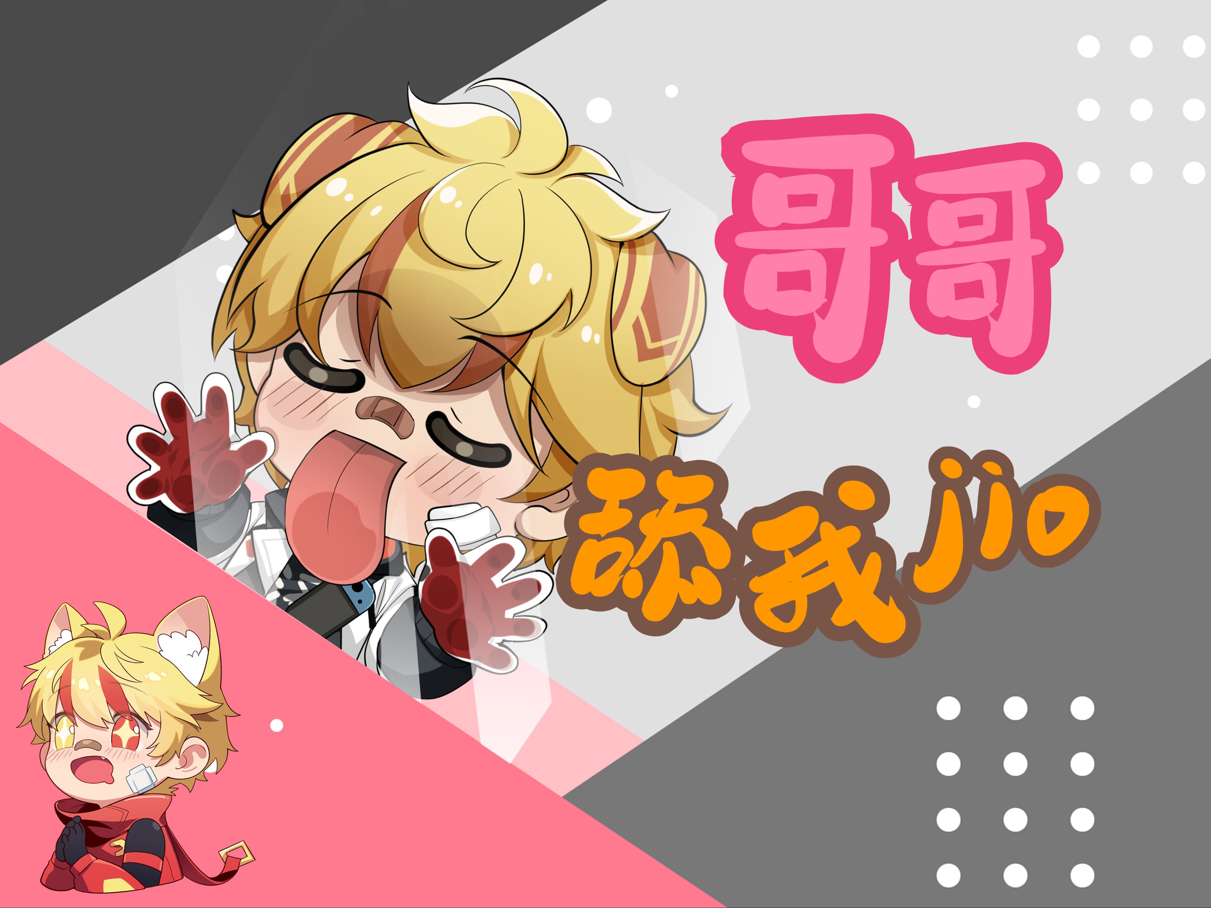 挑战让亲哥闻袜子