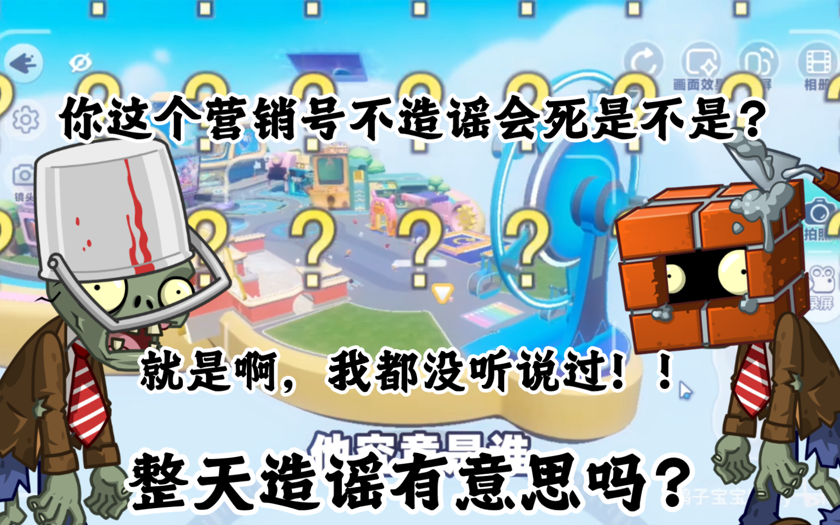 吐槽鸽子宝宝:你这营销号是不是脑袋缺弦!造谣好玩吗?哔哩哔哩bilibili