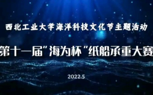 [图]瓜大“海为杯”——纸船这种比赛，对小学孤勇者们显得幼稚，但对大学生们刚刚好