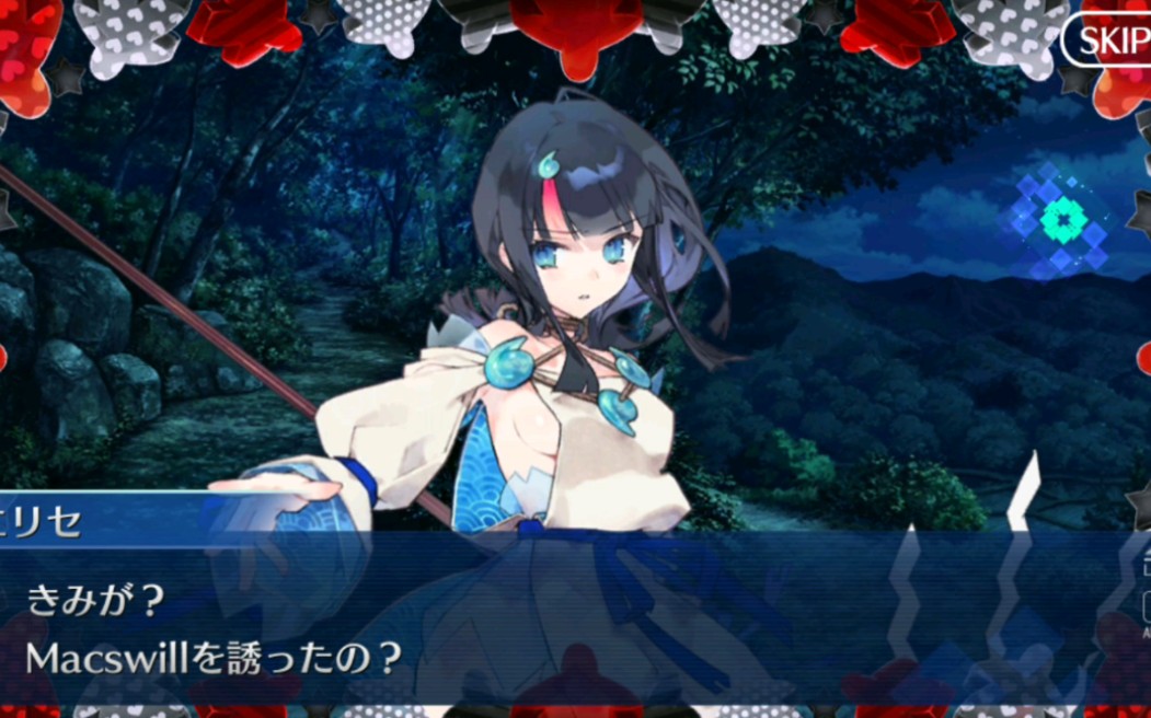 fgo日服faterequiem联动宇津见绘理世获取战主题bgm